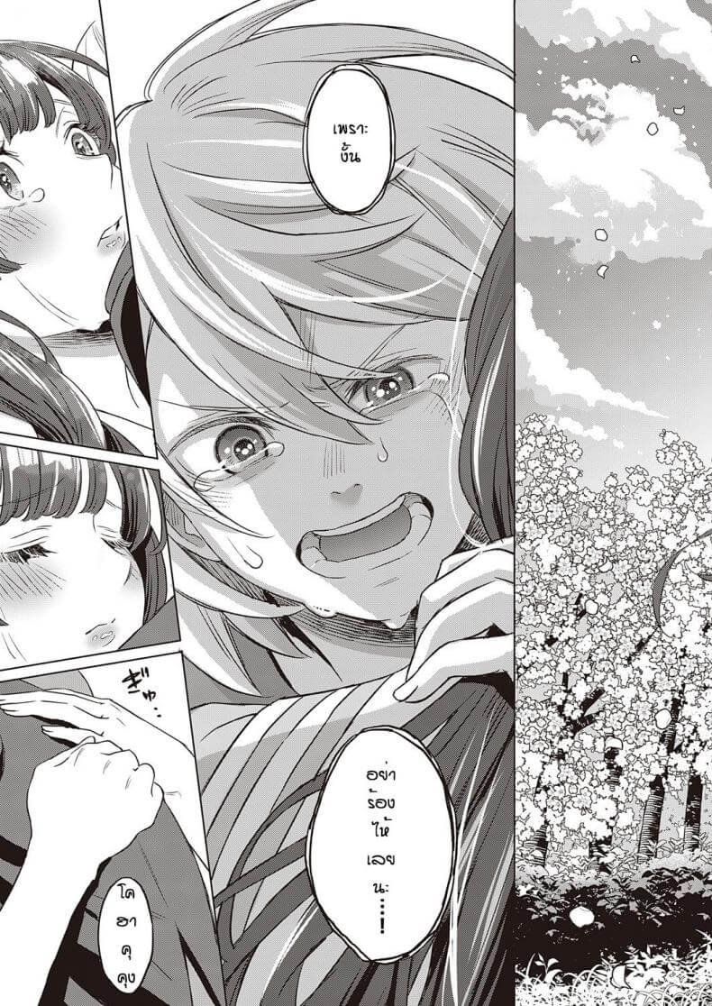 มันเข้ามาลึกมากเลย [Miyama] Kohakushoku no machi sakuraga ita kisetsu15