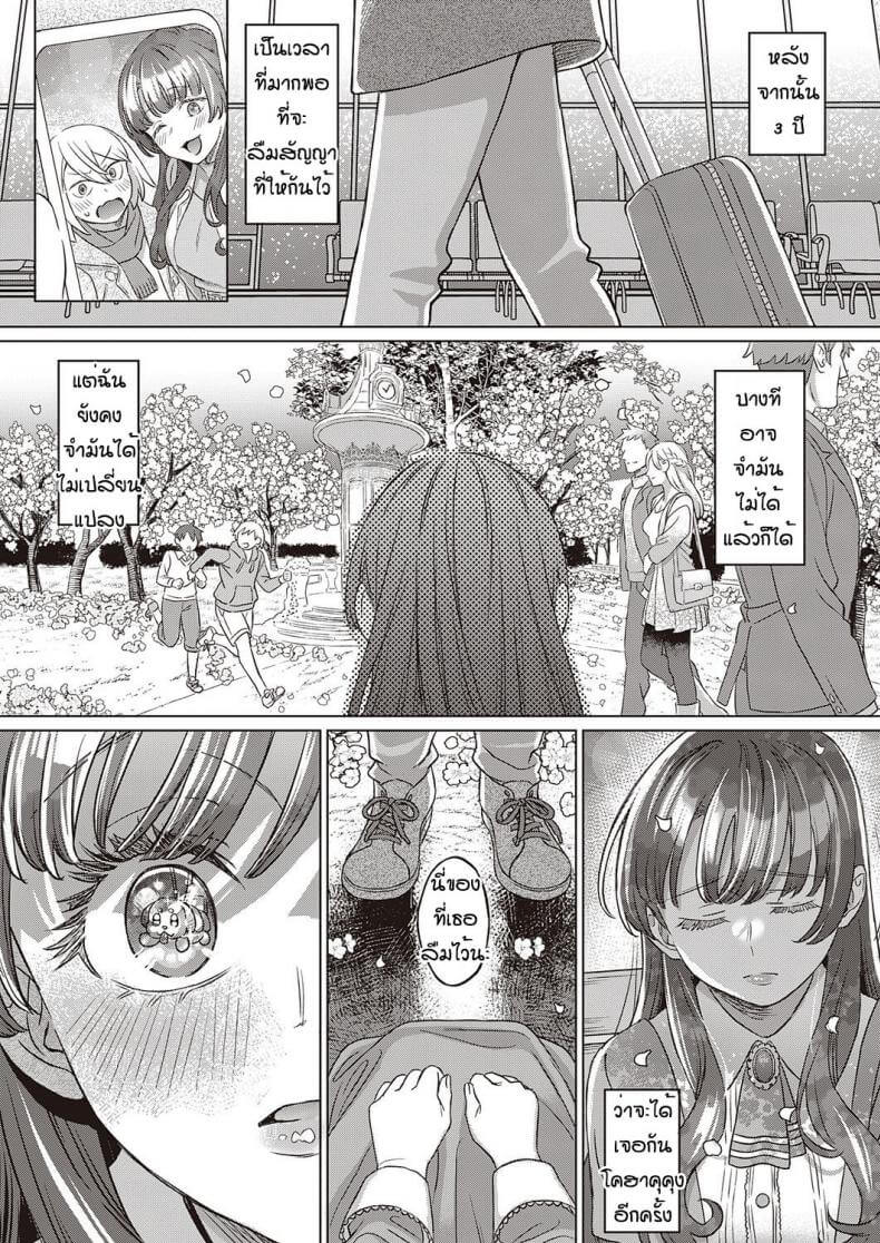 มันเข้ามาลึกมากเลย [Miyama] Kohakushoku no machi sakuraga ita kisetsu37