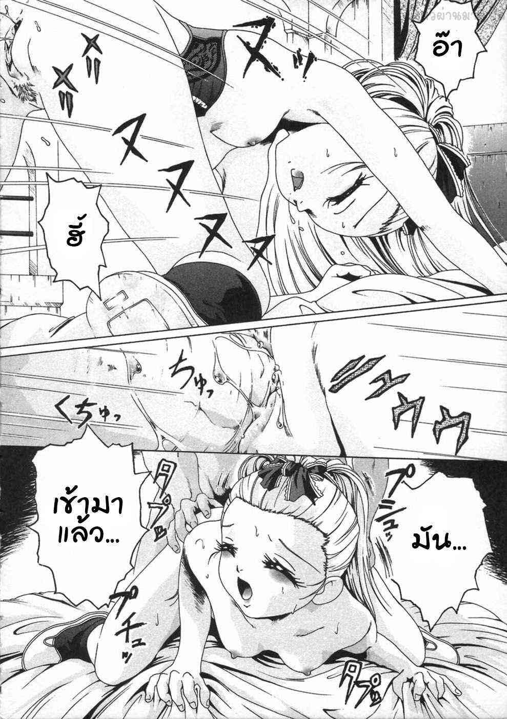 ยินดีต้อนรับสู่สวีทคลับ 2 [Smilodon] Shoujo no Himegoto Ch.8-16