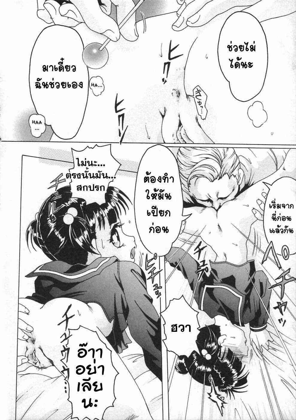 ยินดีต้อนรับสู่สวีทคลับ 3 [Smilodon] Shoujo no Himegoto Ch.9-12