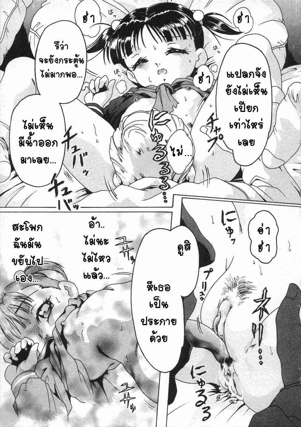 ยินดีต้อนรับสู่สวีทคลับ 3 [Smilodon] Shoujo no Himegoto Ch.9-13