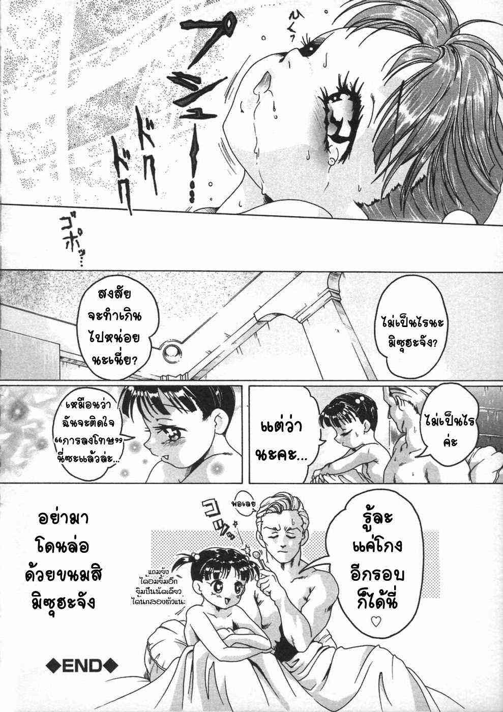 ยินดีต้อนรับสู่สวีทคลับ 3 [Smilodon] Shoujo no Himegoto Ch.9-18