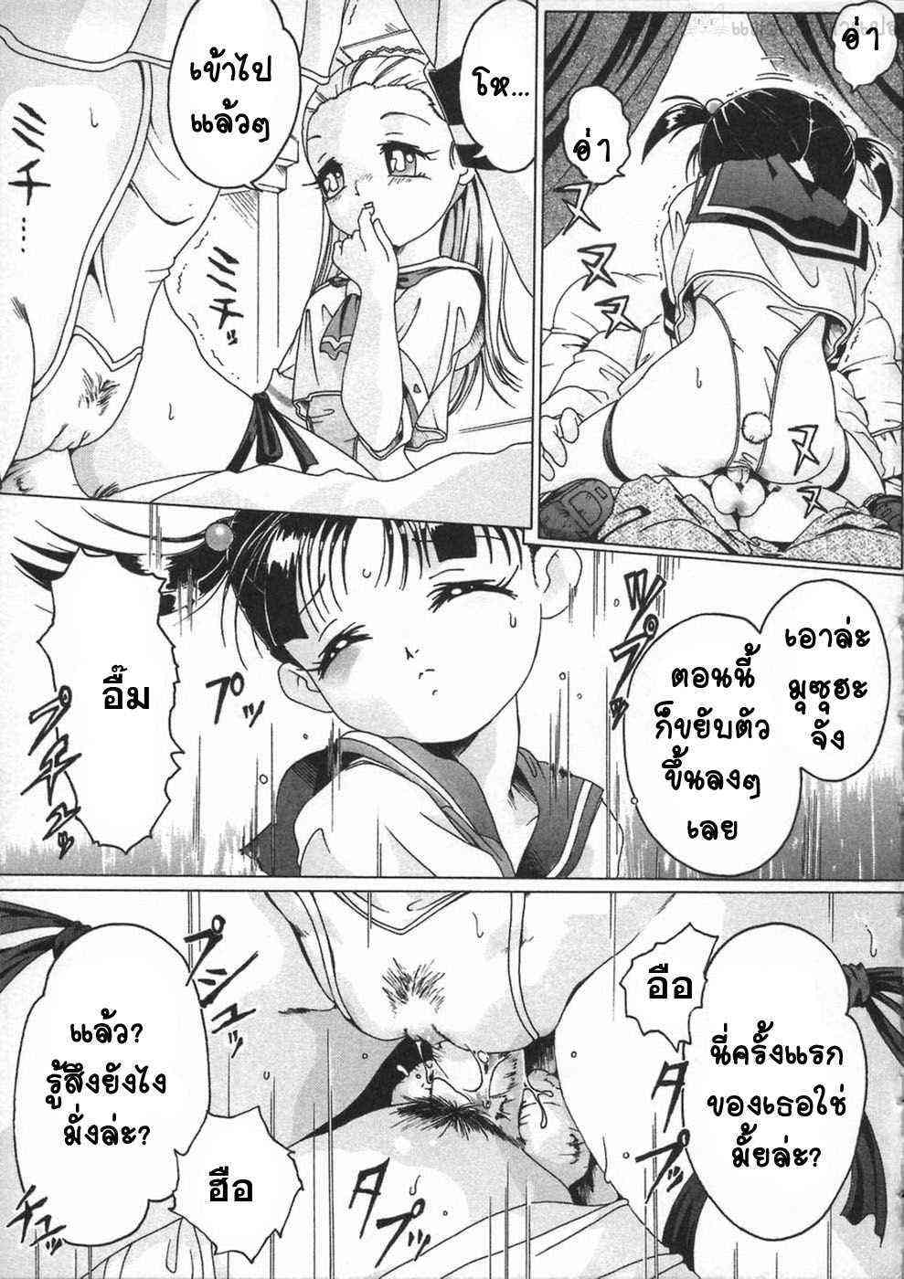 ยินดีต้อนรับสู่สวีทคลับ [Smilodon] Shoujo no Himegoto Ch.7-11