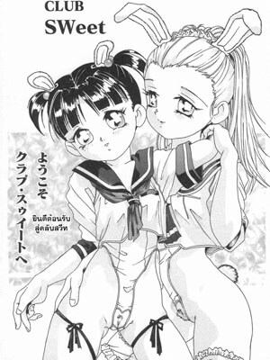 ยินดีต้อนรับสู่สวีทคลับ [Smilodon] Shoujo no Himegoto Ch.7-2 (2)