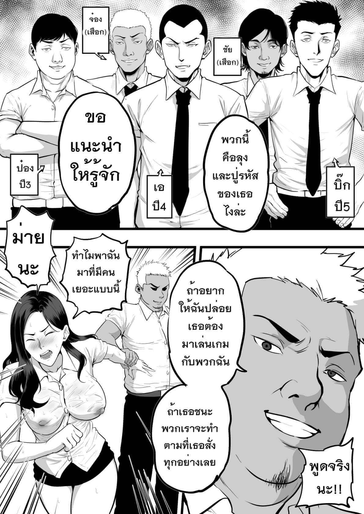 รับน้องสยิว [KVM1554] Freshman-11