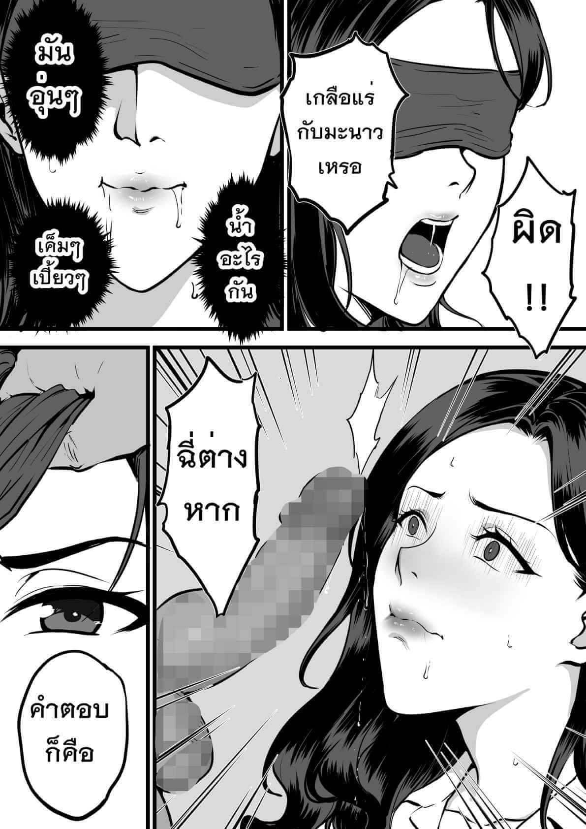 รับน้องสยิว [KVM1554] Freshman-13