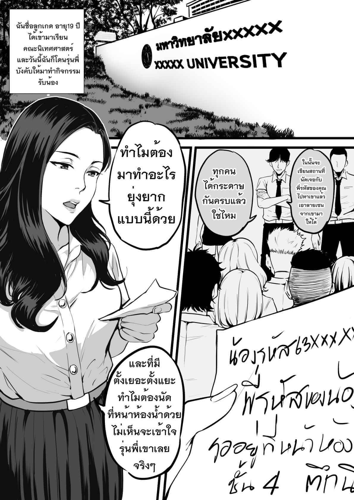 รับน้องสยิว [KVM1554] Freshman-2