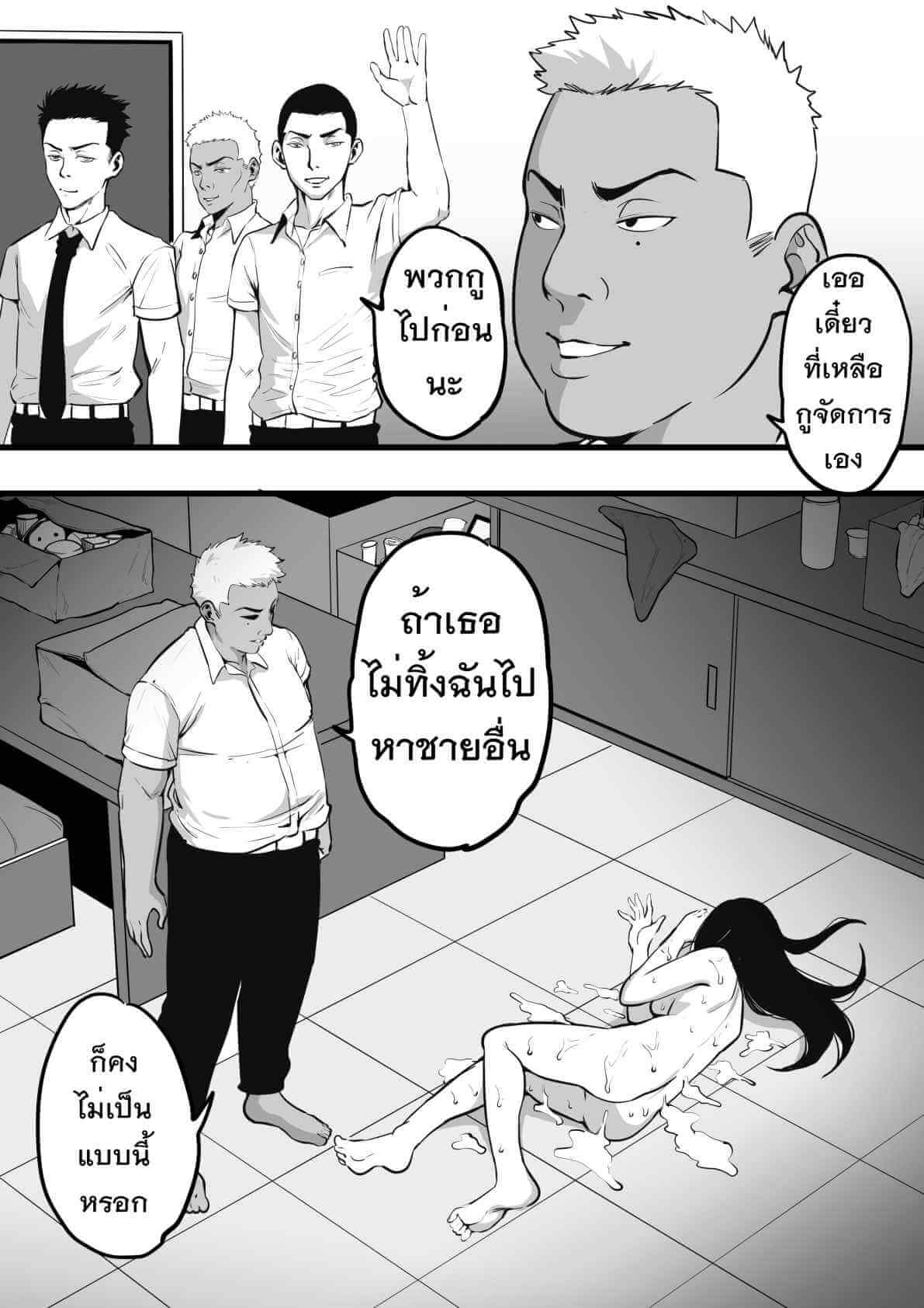 รับน้องสยิว [KVM1554] Freshman-29