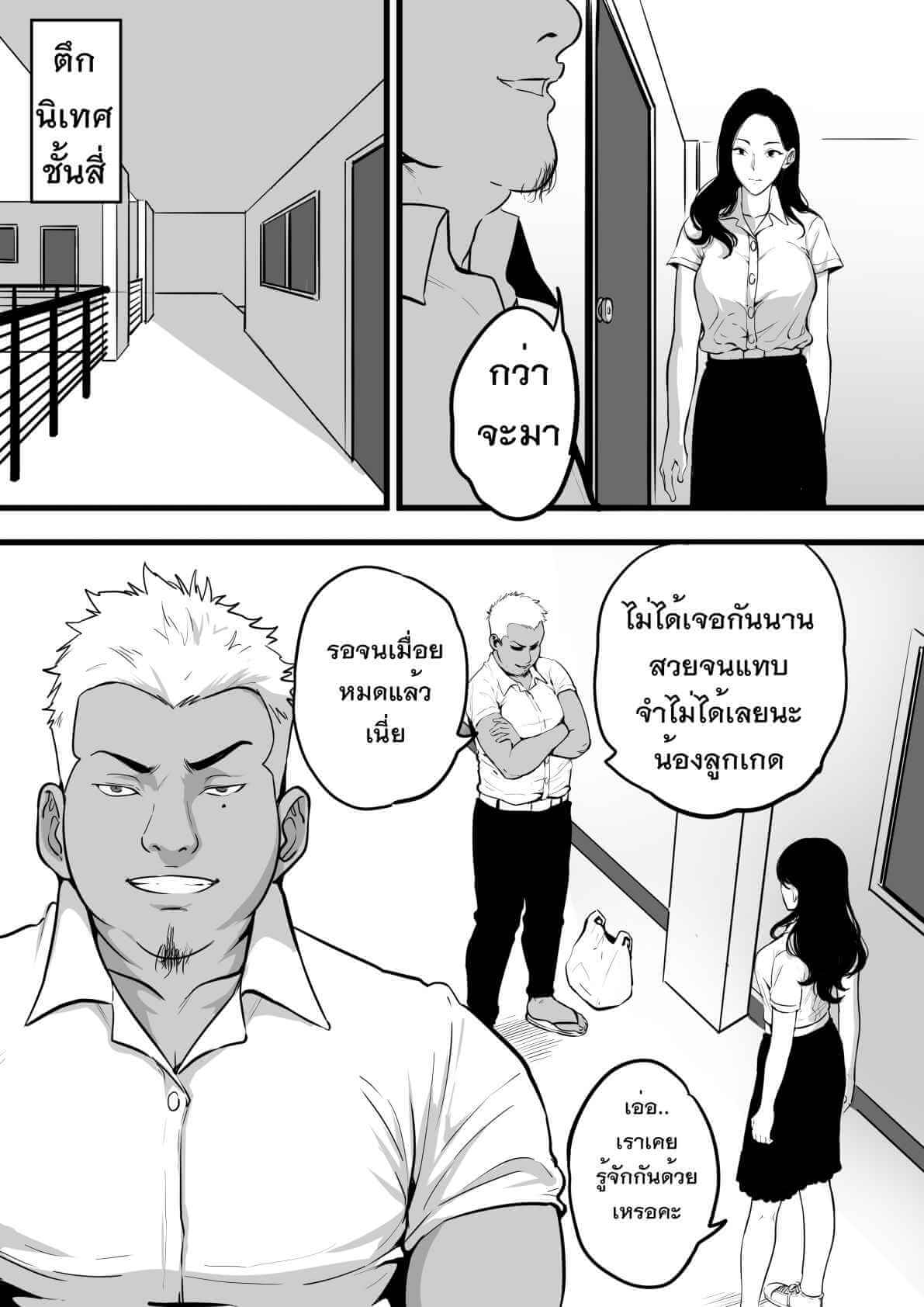 รับน้องสยิว [KVM1554] Freshman-3