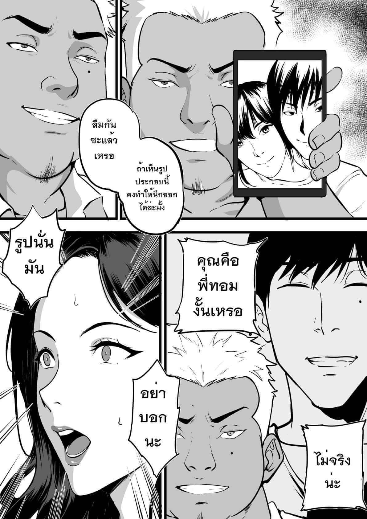 รับน้องสยิว [KVM1554] Freshman-4