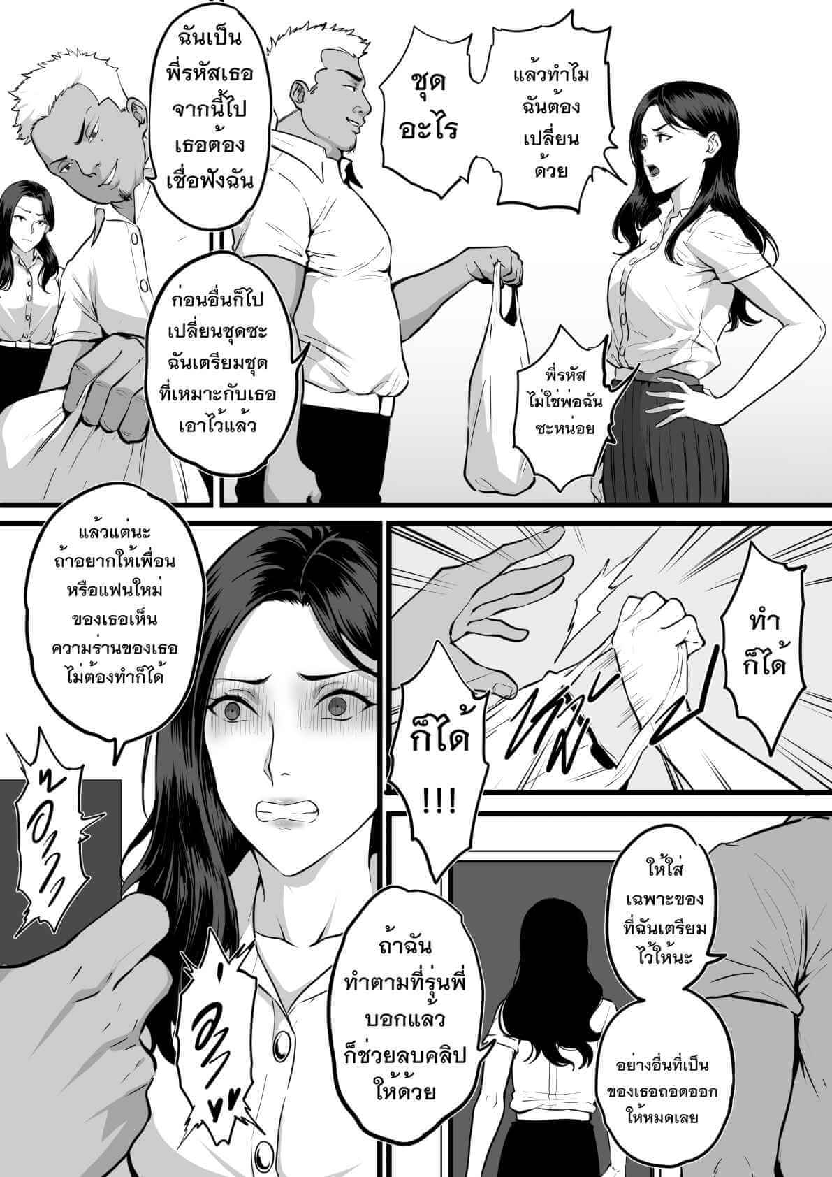 รับน้องสยิว [KVM1554] Freshman-6