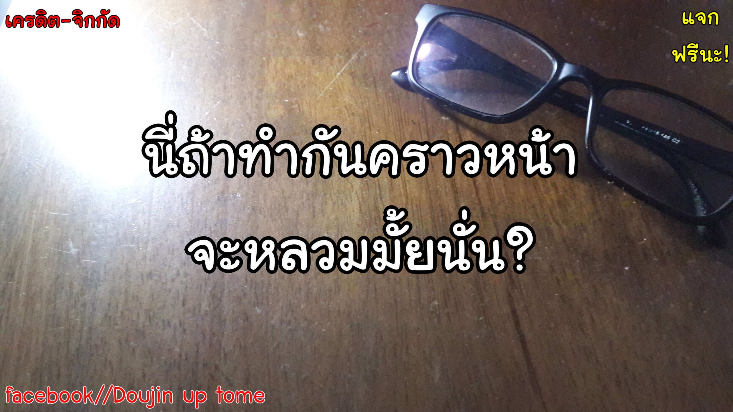 รุ่นพี่ขี้เงี่ยน (C78) [MOON RULER (Tsukino Jyogi)]-27