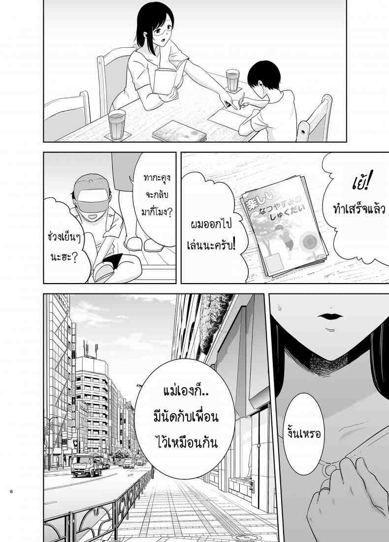 วันว่างของคุณนายสาว 2-105