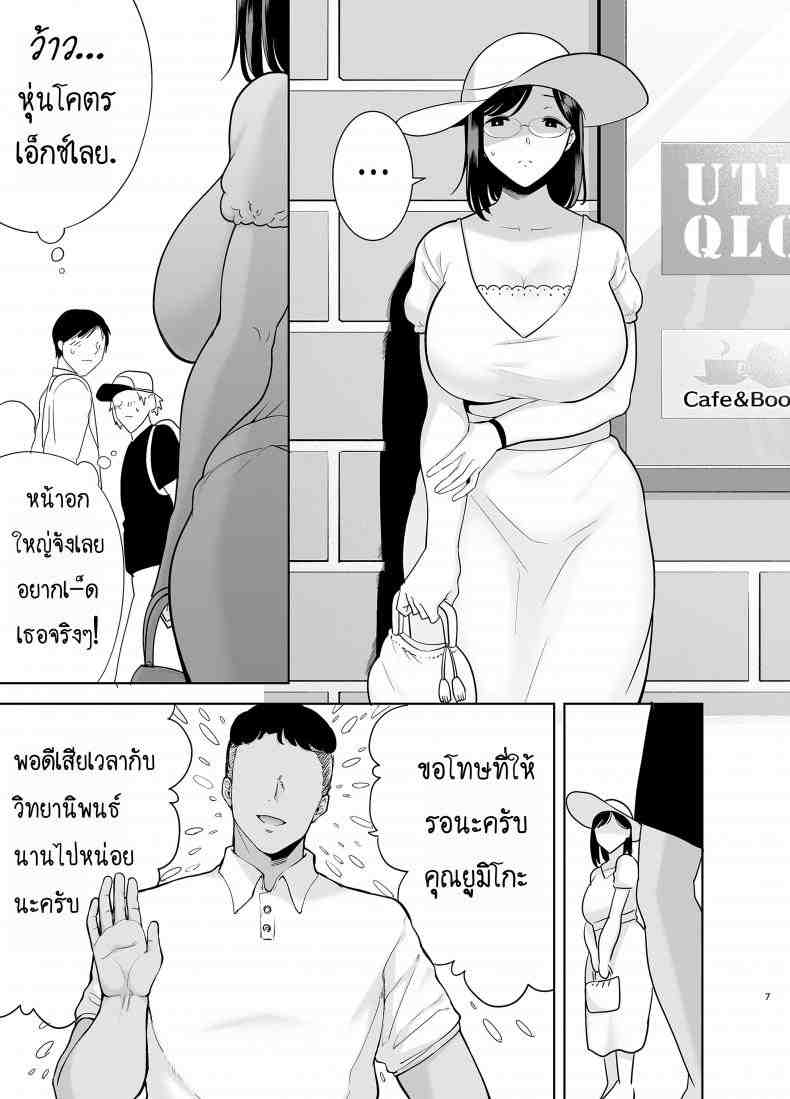 วันว่างของคุณนายสาว 2-106