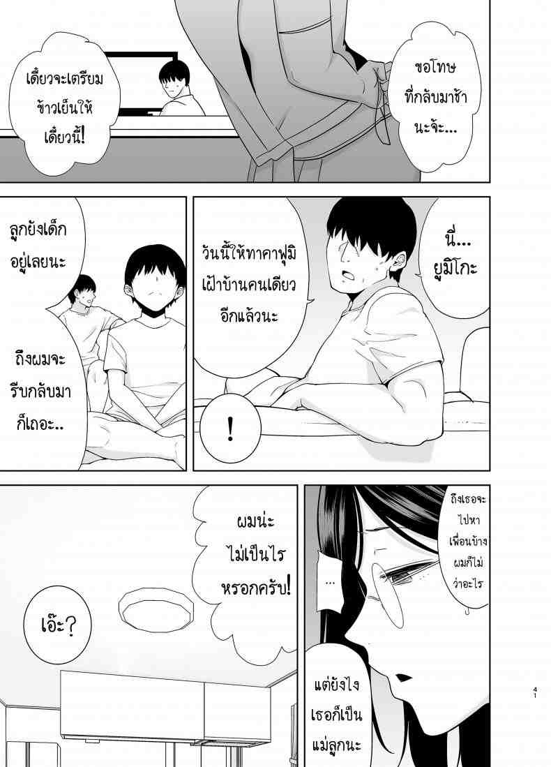 วันว่างของคุณนายสาว 2-140