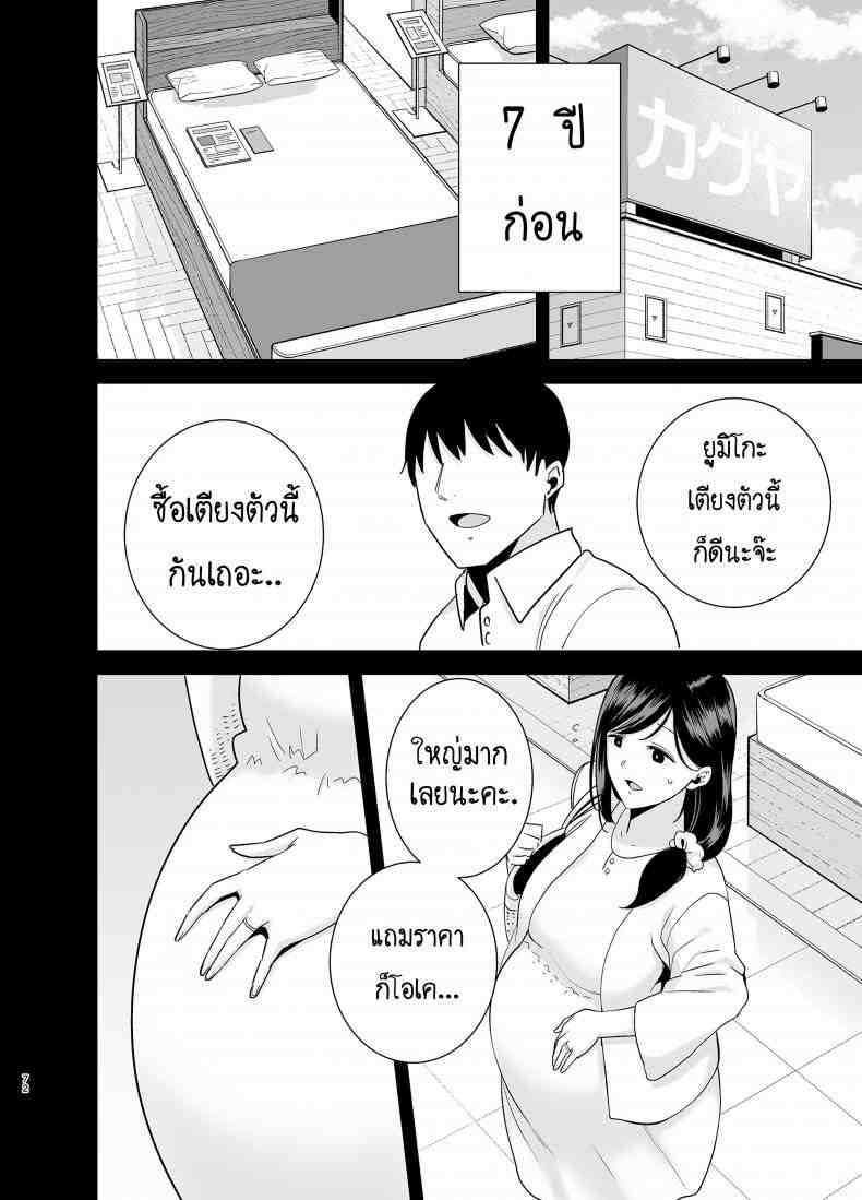 วันว่างของคุณนายสาว 2-171