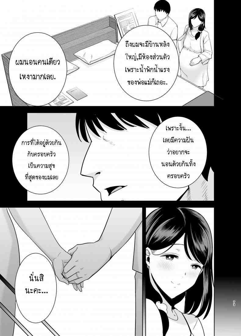 วันว่างของคุณนายสาว 2-172