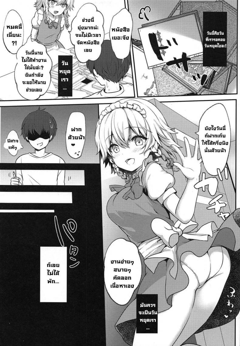 วันหยุดเรา เลยไม่ได้พัก (C97) [Kingyo Origin (Kayama Rim)] Shiyounin no Kyuujitsu (Touhou Project)03