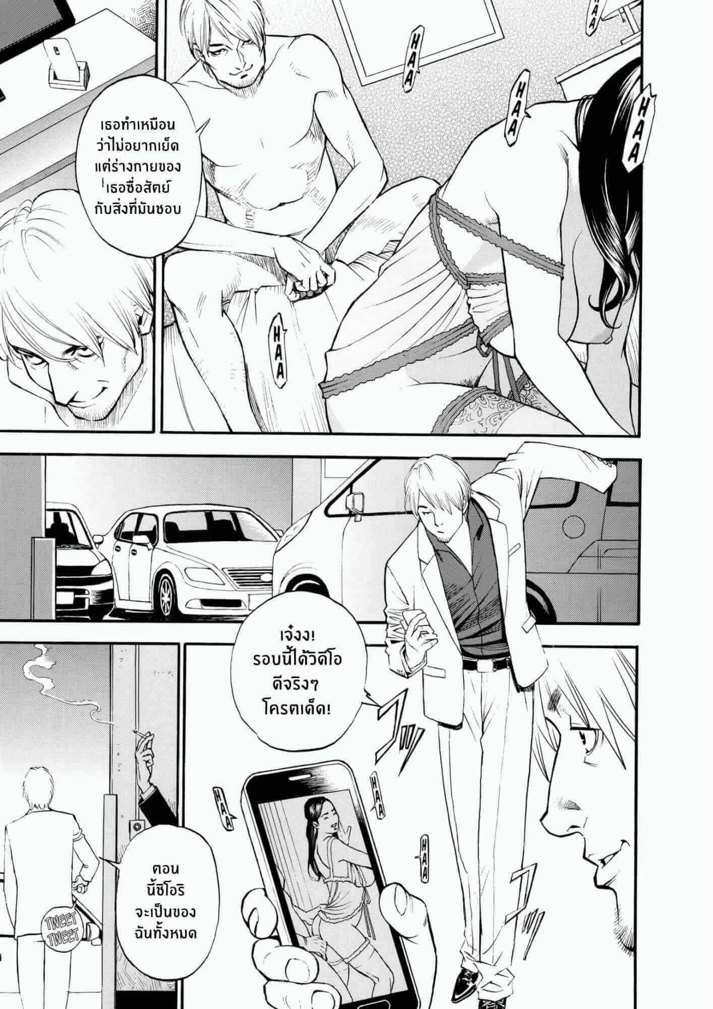 ศาสตราจารย์สาว กับ เส้นทางการเมือง [Izayoi Seishin, Yamasaki Masato] In Y Akajuutan + Omake 3-15