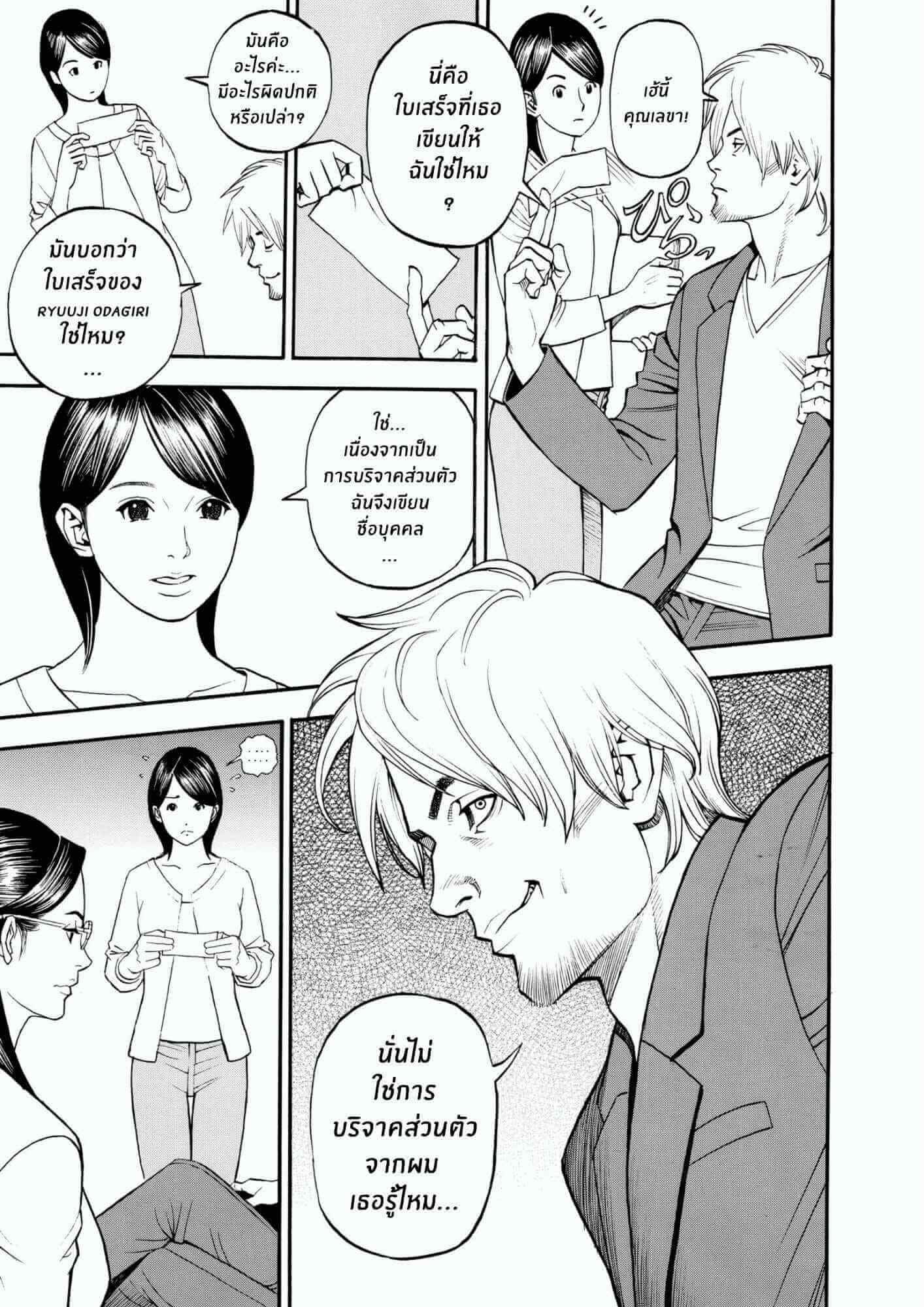 ศาสตราจารย์สาว กับ เส้นทางการเมือง [Izayoi Seishin, Yamasaki Masato] In Y Akajuutan + Omake 3-7