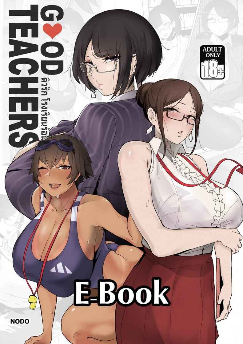 หมั่นติวรัก โรงเรียนร้อน Dood Teachers 01