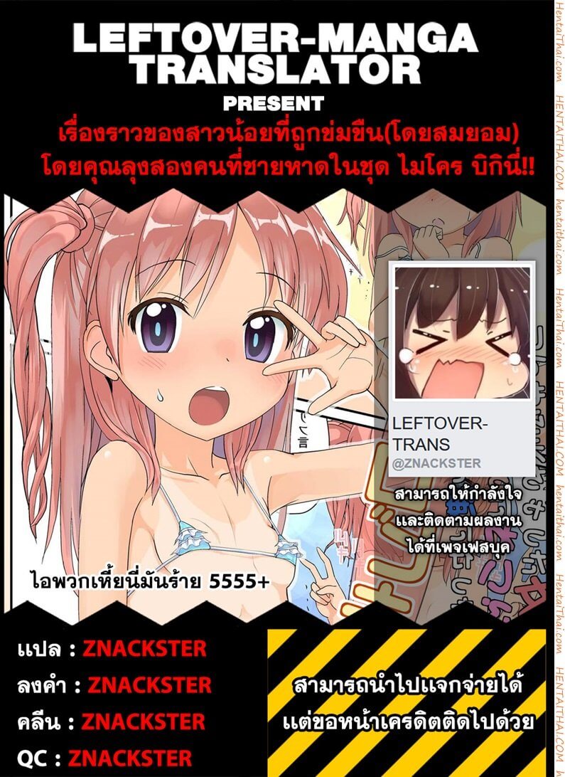 หมีไม่ผิด เธอสมยอมเอง [The Dungeon In Yarn (Yone Kinji)] -29