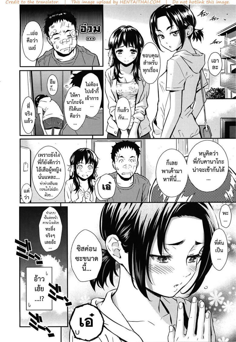 ห้ามใจไม่ไหว เย็ดกันข้างเตียงเพื่อนสนิท [Homunculus] -16