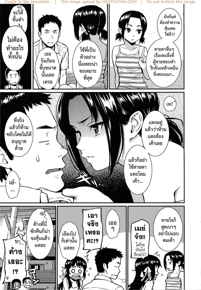 ห้ามใจไม่ไหว เย็ดกันข้างเตียงเพื่อนสนิท [Homunculus] -3