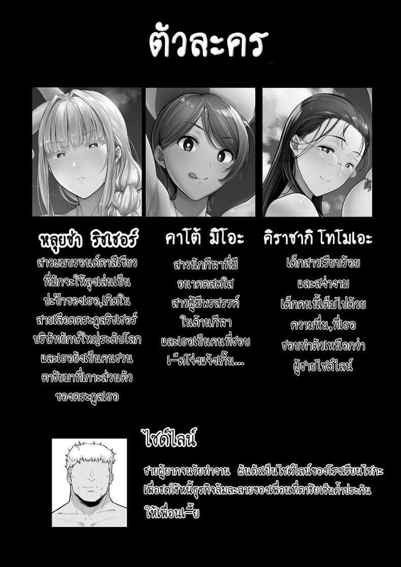 อยากปลดหนี้ ต้องปี้สาว 602