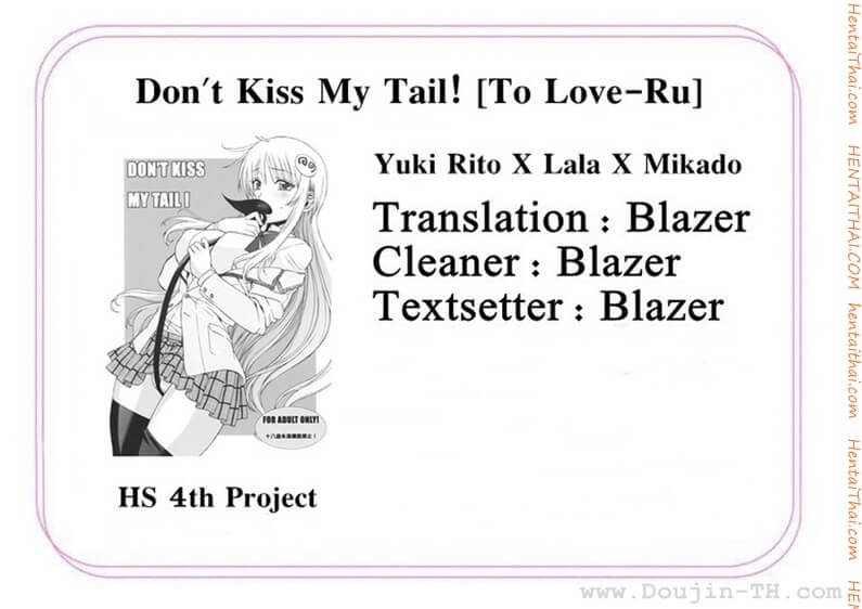 อย่าจูบหางของฉันนะ 1 Don_t Kiss My Tail! [To Love-Ru] -20