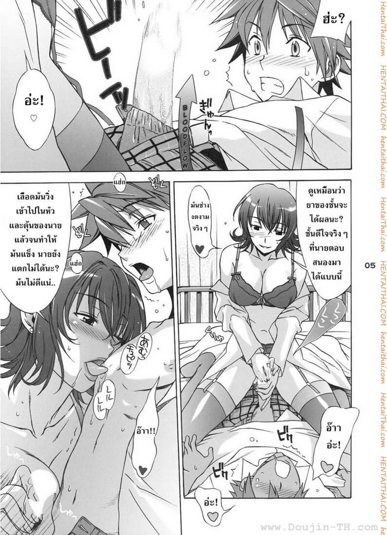 อย่าจูบหางของฉันนะ 1 Don_t Kiss My Tail! [To Love-Ru] -5