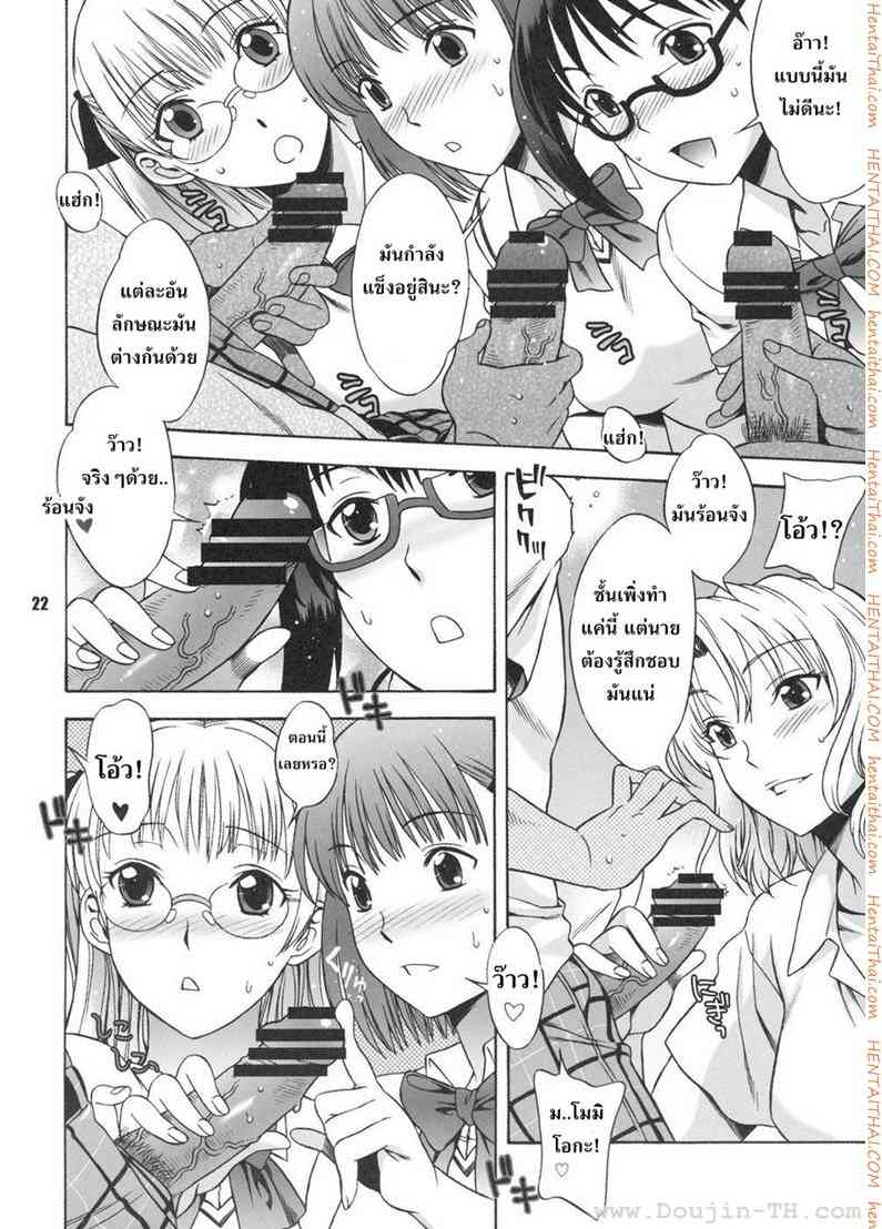 อย่าจูบหางของฉันนะ 2 จบ Don_t Kiss My Tail! [To Love-Ru] -21