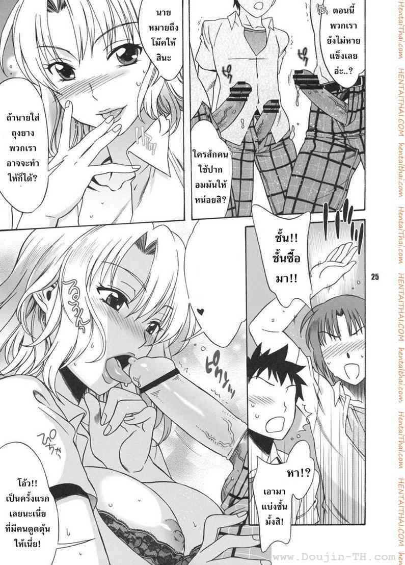 อย่าจูบหางของฉันนะ 2 จบ Don_t Kiss My Tail! [To Love-Ru] -24