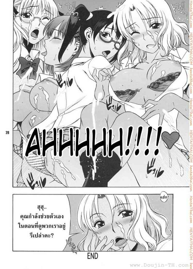 อย่าจูบหางของฉันนะ 2 จบ Don_t Kiss My Tail! [To Love-Ru] -27