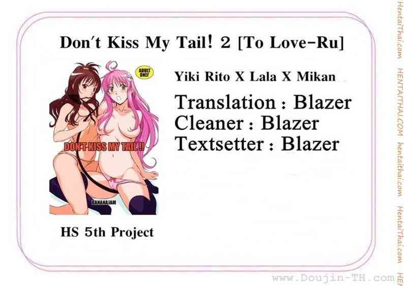 อย่าจูบหางของฉันนะ 2 จบ Don_t Kiss My Tail! [To Love-Ru] -30