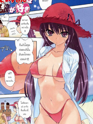 อึ๊บสาวเปิ่นข้างชายหาด Akazukin wa Ookami ga Suki -1 (1)