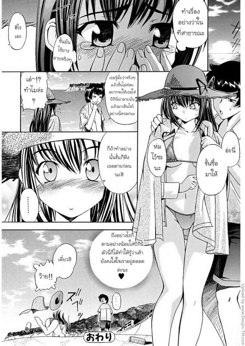 อึ๊บสาวเปิ่นข้างชายหาด Akazukin wa Ookami ga Suki -15