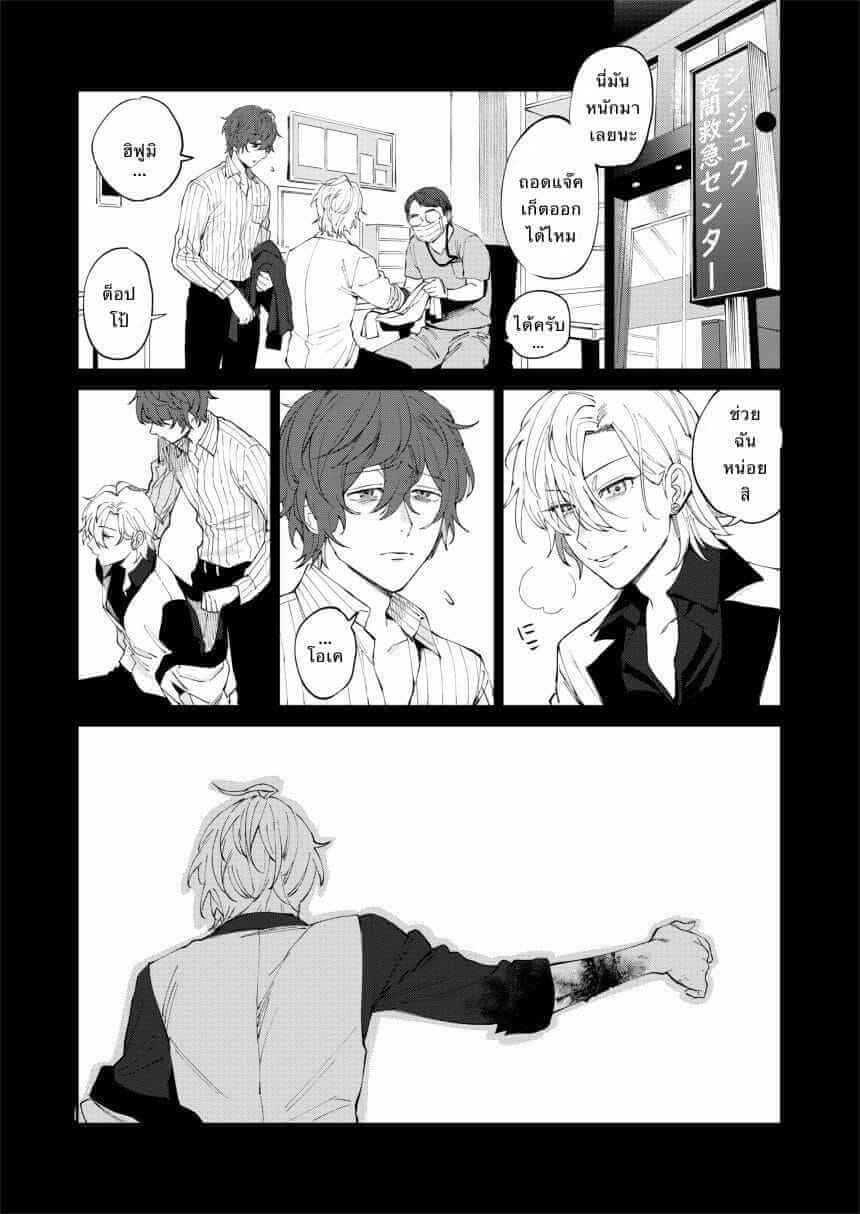 เจ้าหนุ่มไร้เดียงสา [MAZUNERU (igumox)] 2LDK (Hypnosis Mic)-11