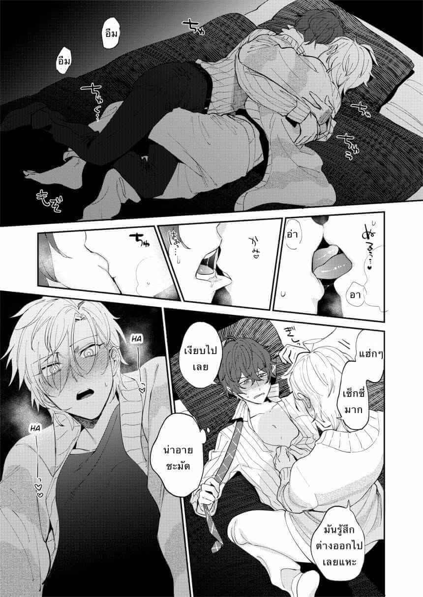 เจ้าหนุ่มไร้เดียงสา [MAZUNERU (igumox)] 2LDK (Hypnosis Mic)-23