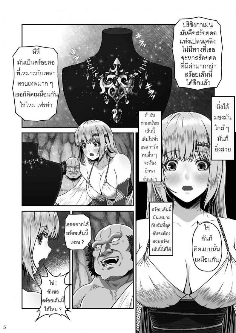 เทพธิดา ซาดาน [MYTHICAL WORLD (Lioreo)] BRISINGAMEN Honou no Kubikazari 06