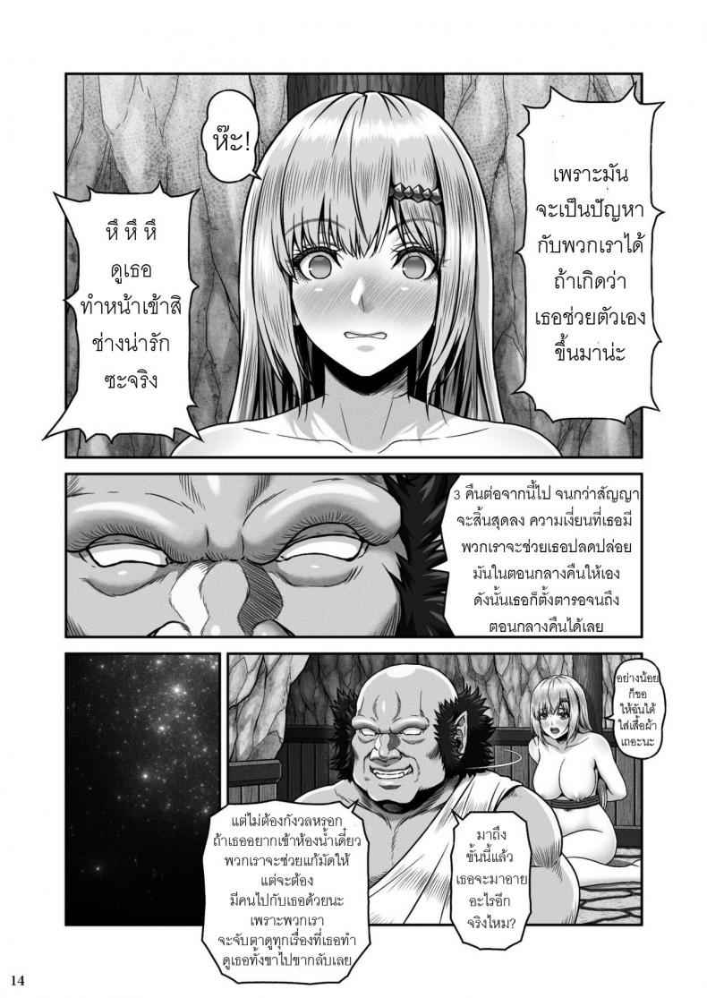 เทพธิดา ซาดาน [MYTHICAL WORLD (Lioreo)] BRISINGAMEN Honou no Kubikazari 15