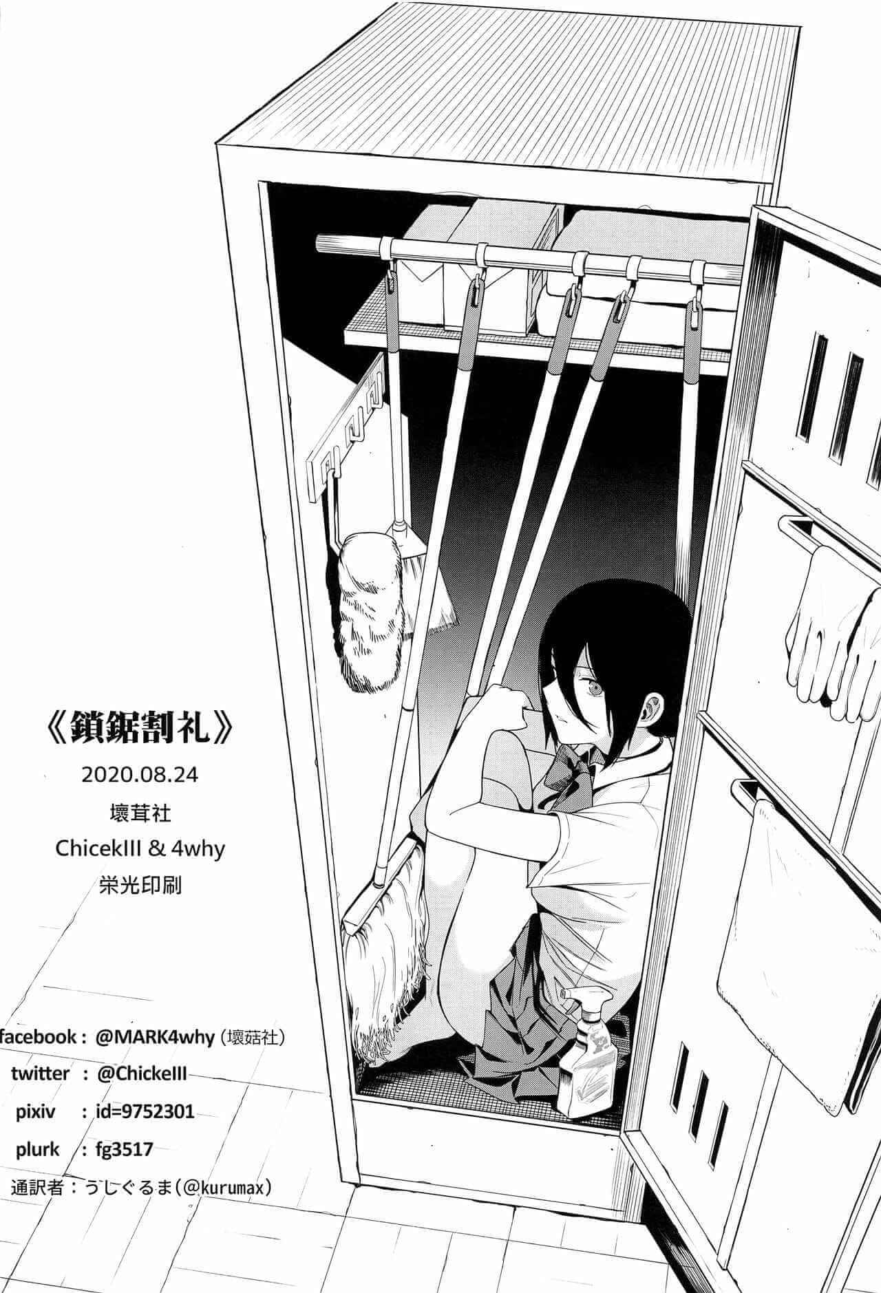 เทวดาขายตัว [Bad Mushrooms (Chicke III,4why)] Kusarinoko Katsurei Akuma no Fuuzoku (Chainsaw Man)-16