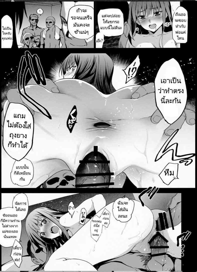 เพื่อนสมัยเด็กกับคุณพ่อของเธอ (C99) [Jingai Makyou (Inue Shinsuke)] Otonari no Nie Chichi ni Enko o Shii Rareru Osananajimi24