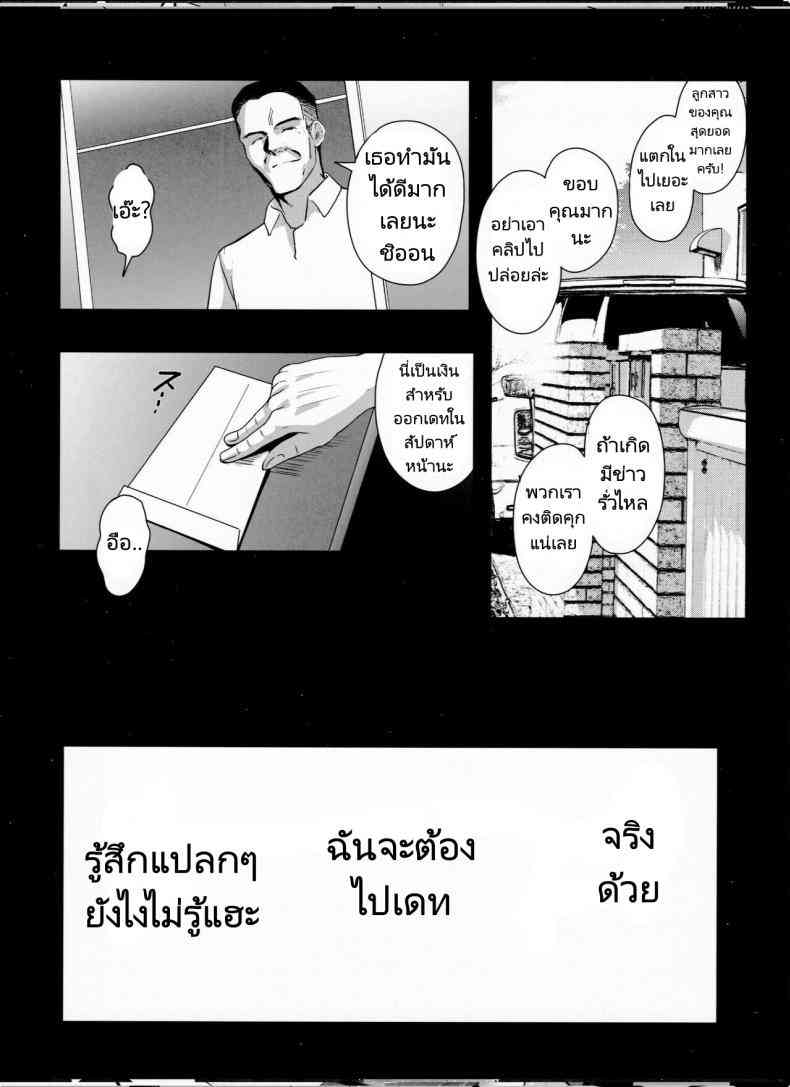 เพื่อนสมัยเด็กกับคุณพ่อของเธอ (C99) [Jingai Makyou (Inue Shinsuke)] Otonari no Nie Chichi ni Enko o Shii Rareru Osananajimi32