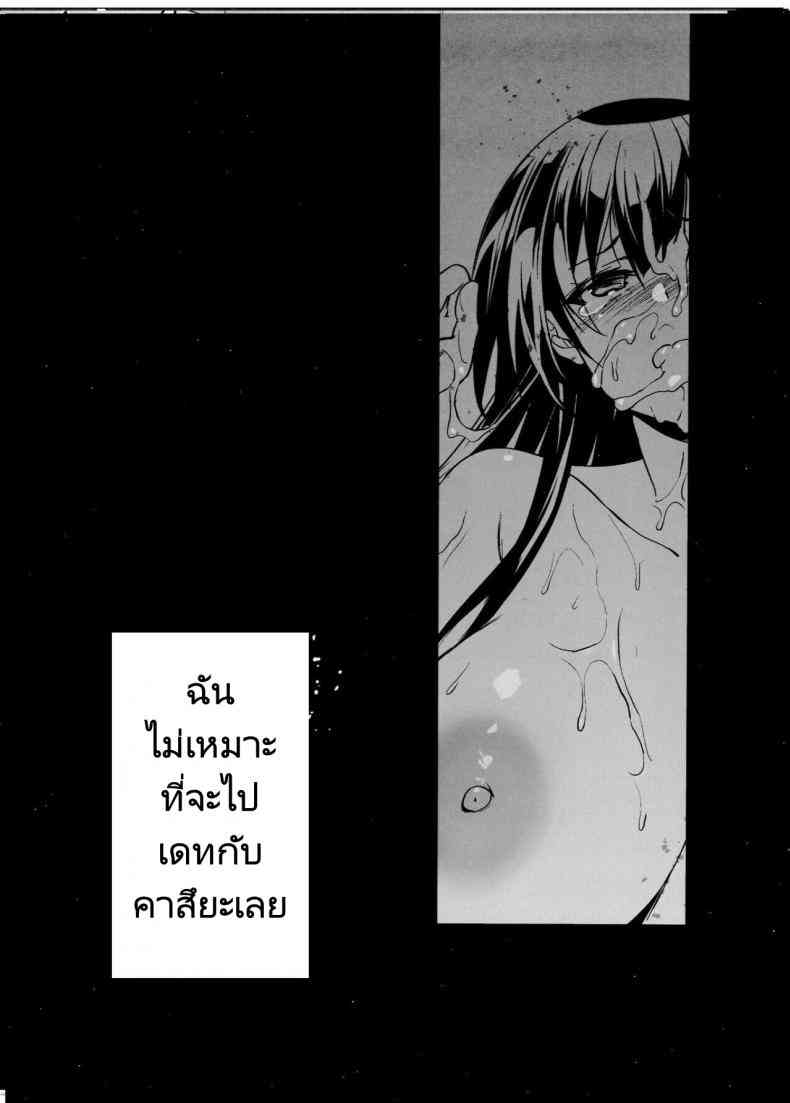 เพื่อนสมัยเด็กกับคุณพ่อของเธอ (C99) [Jingai Makyou (Inue Shinsuke)] Otonari no Nie Chichi ni Enko o Shii Rareru Osananajimi33