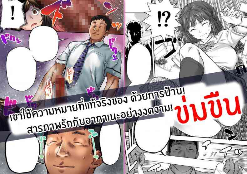 เพื่อนสอนว่ารักใครให้ป้าบเลย 239