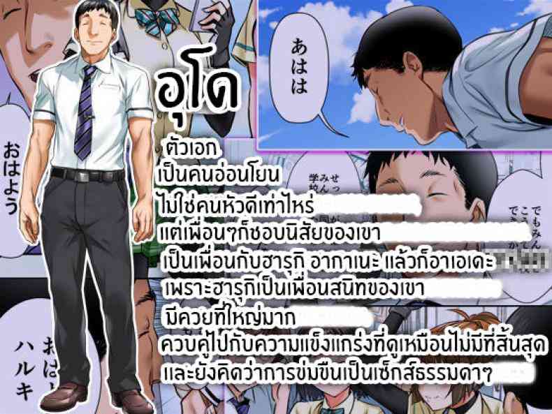 เพื่อนสอนว่ารักใครให้ป้าบเลย 243