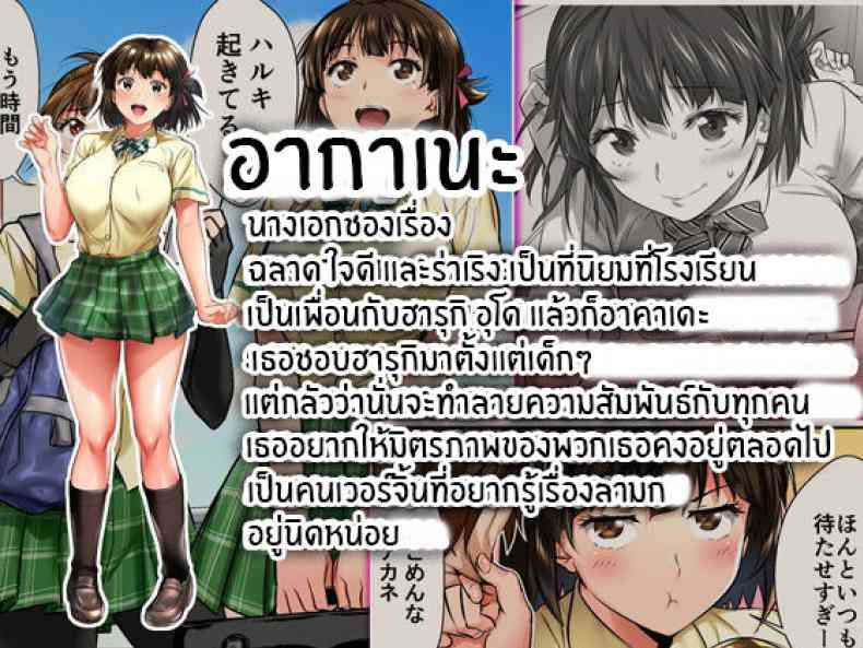 เพื่อนสอนว่ารักใครให้ป้าบเลย 244