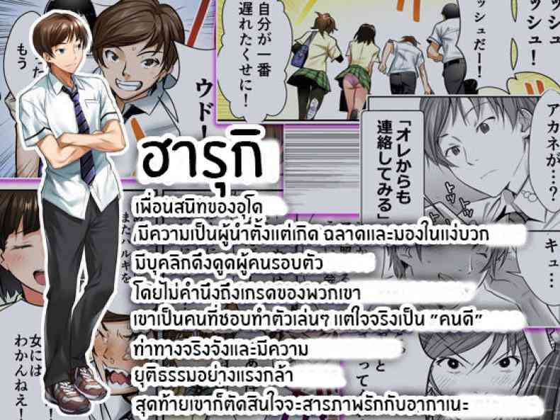 เพื่อนสอนว่ารักใครให้ป้าบเลย 245