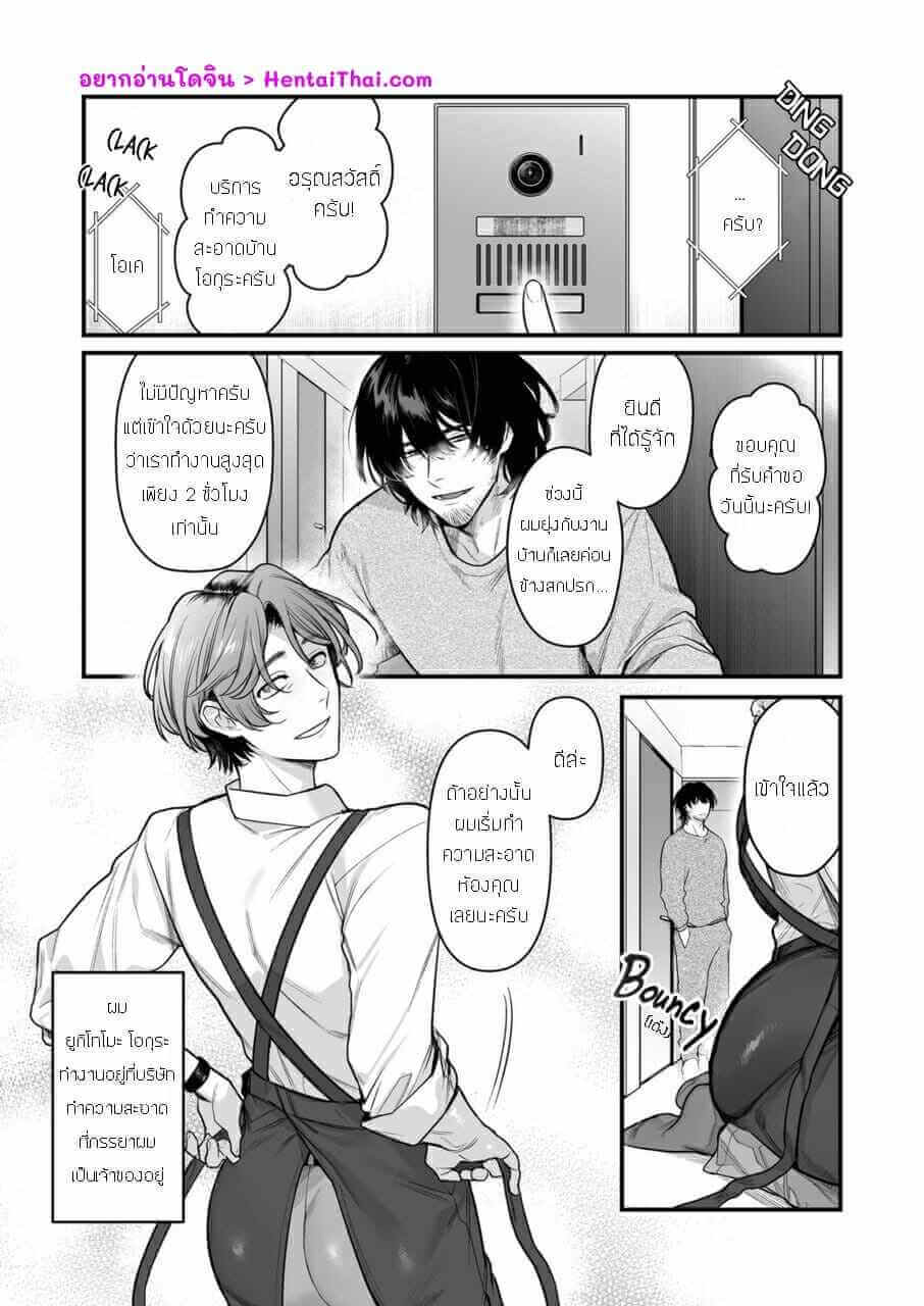 เรียกผมว่า อิชเช [Teniya Yoshiwaki] (3)